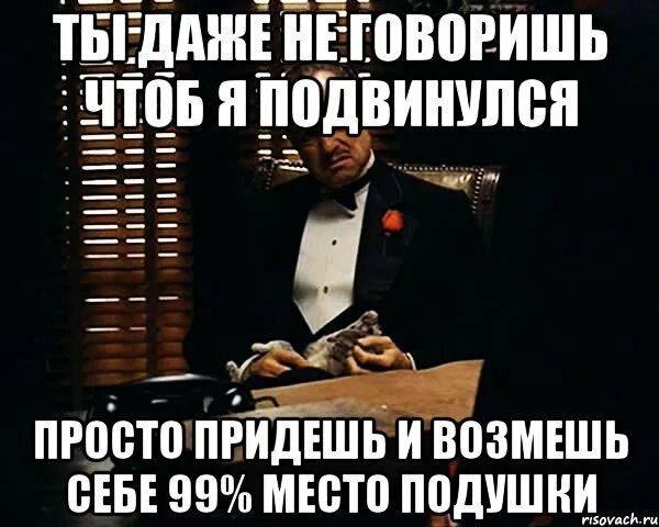 Подвинься я сама выберу концовку