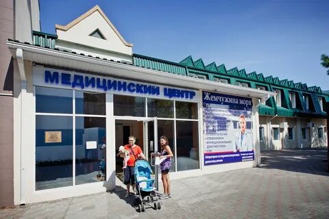 Кабардинка лечение