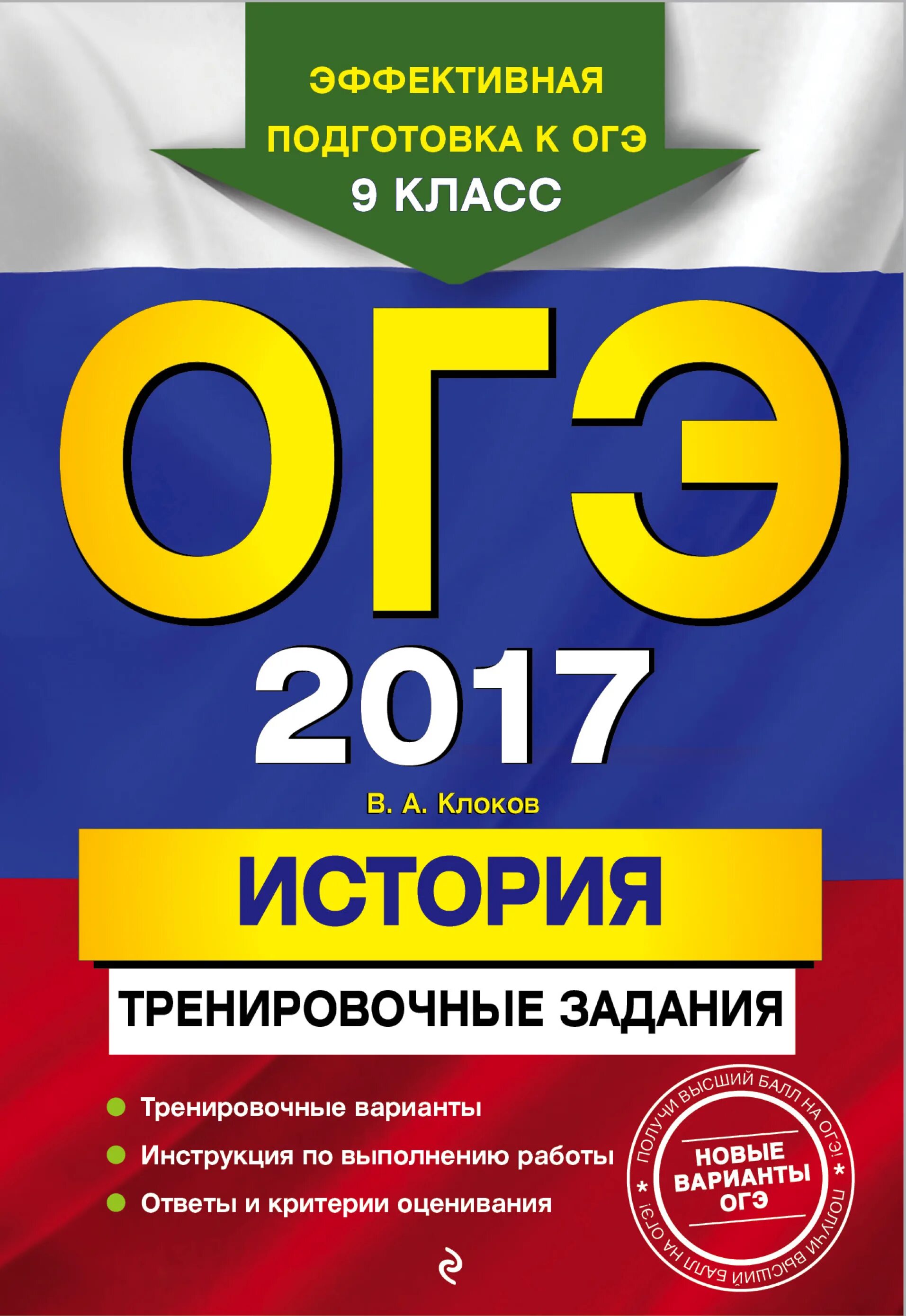 Решу егэ история 2024 год