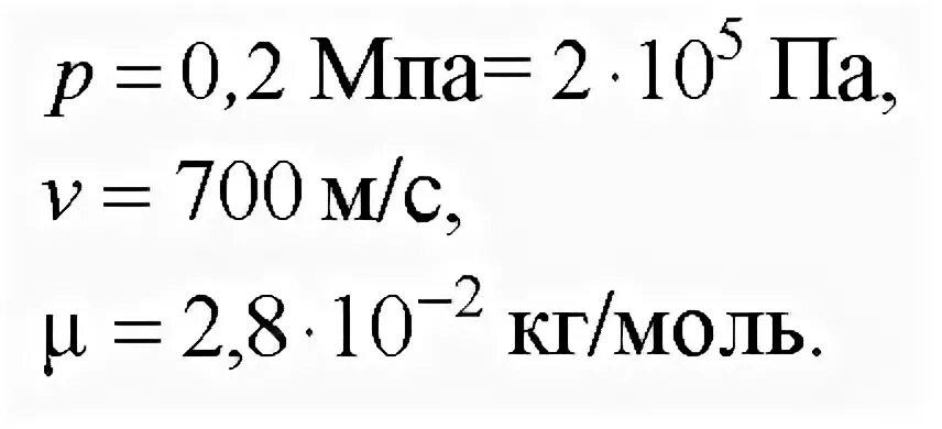 32 г моль