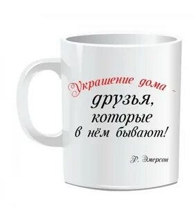 Прикольная надпись другу