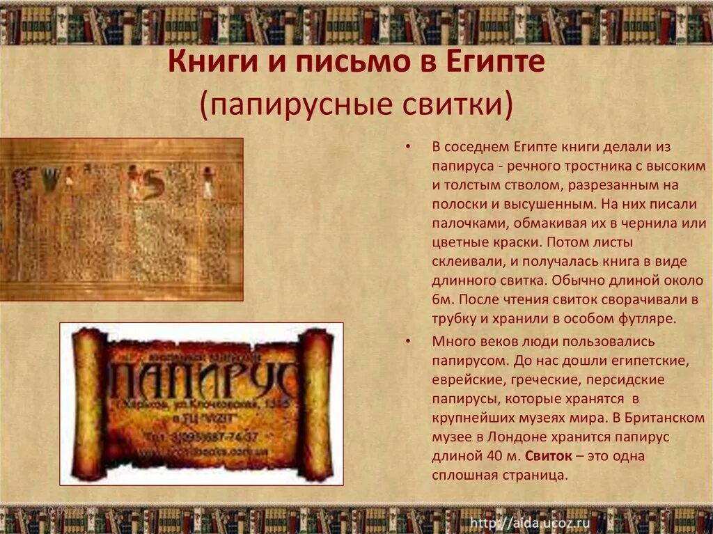 История древности книги