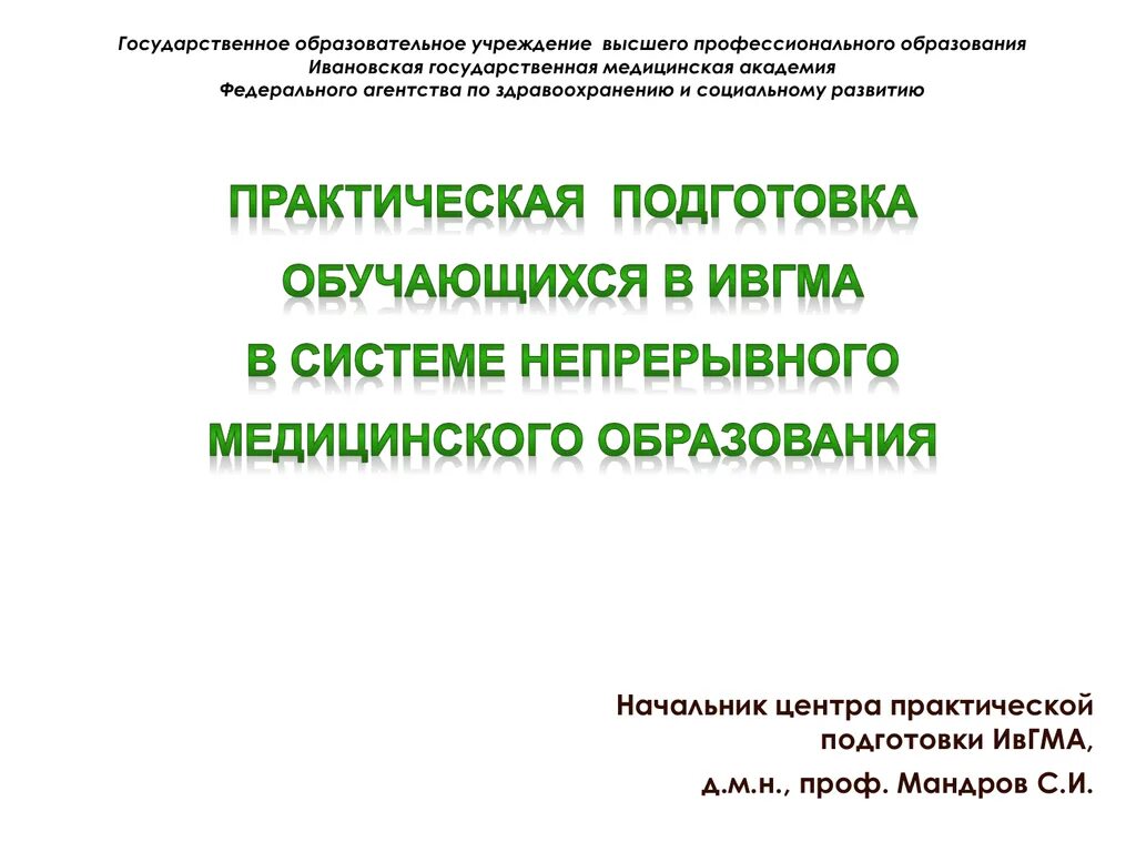 Реализация практического обучения. Практическая подготовка обучающихся. Организация практической подготовки обучающихся. Практическая подготовка студентов. Практическая подготовка обучающихся как.