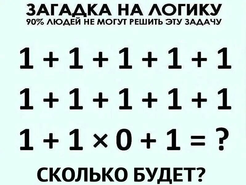 Самые трудные загадки с ответами на логику. Логические загадки. Загадки на логику. Головоломки для взрослых. Сложные логические загадки.