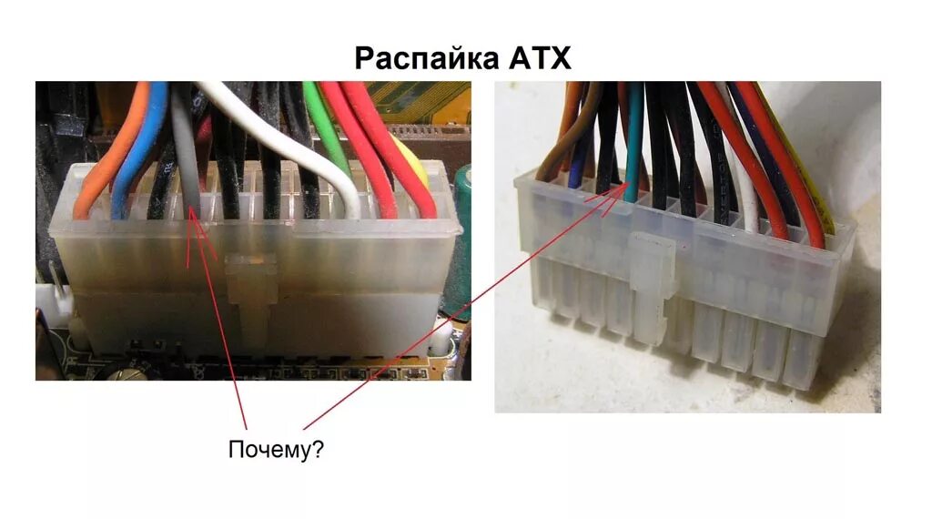 Оранжевый провод для принтера. Распиновка разъема компьютерного блока питания. Провод 0,75 на 100в блок питания. Блок питания оранжевый провод. Разъём 24 pin распиновка проводов.