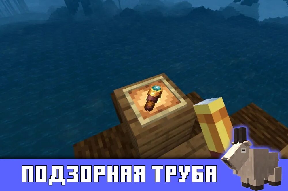 Как крафтится подзорная труба в майнкрафт. Крафт подзорной трубы майнкрафт 1.17. крафт подзорной трубы в майнкрафте. подзорная труба крафт 1.17. minecraft подзорная труба крафт.
