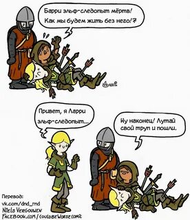 Днд перевод