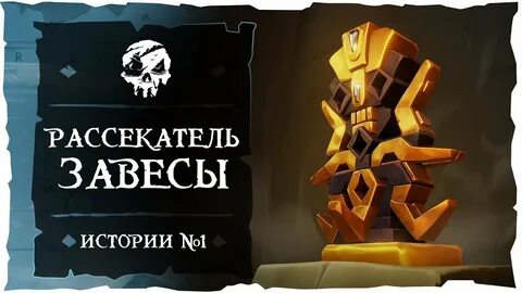Tall tales гайд