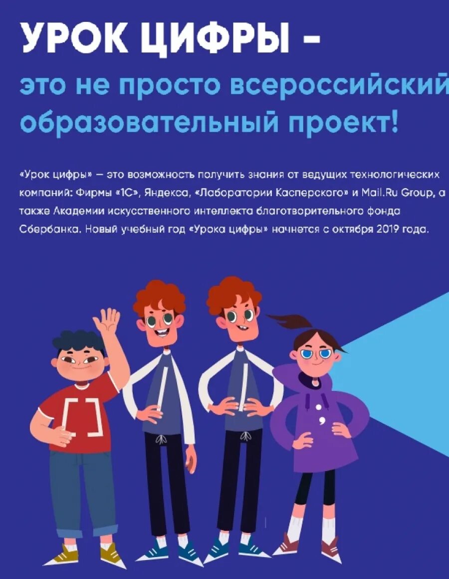 Портал уроки