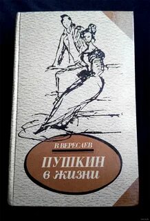 Живая жизнь книга