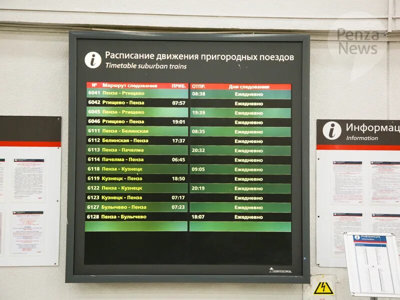 Расписание электричек 203. Пенза пачелма орлан. расписание пригородных поездов пенза. орлан поезд пенза. расписание поезда пенза пачелма.