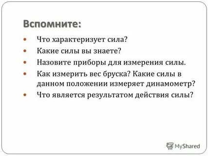 Чем она характеризовалась