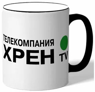 Хрен тв