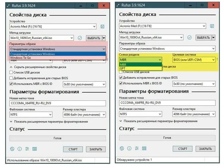 Создать загрузочную флешку windows 7 rufus. Руфус программа. rufus как создать загрузочную флешку windows 10. rufus загрузочная флешка windows 11. rufus целевая система.