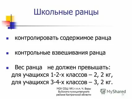 Ч п в адресе