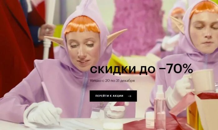 Комплимент от золотого яблока декабрь 2025