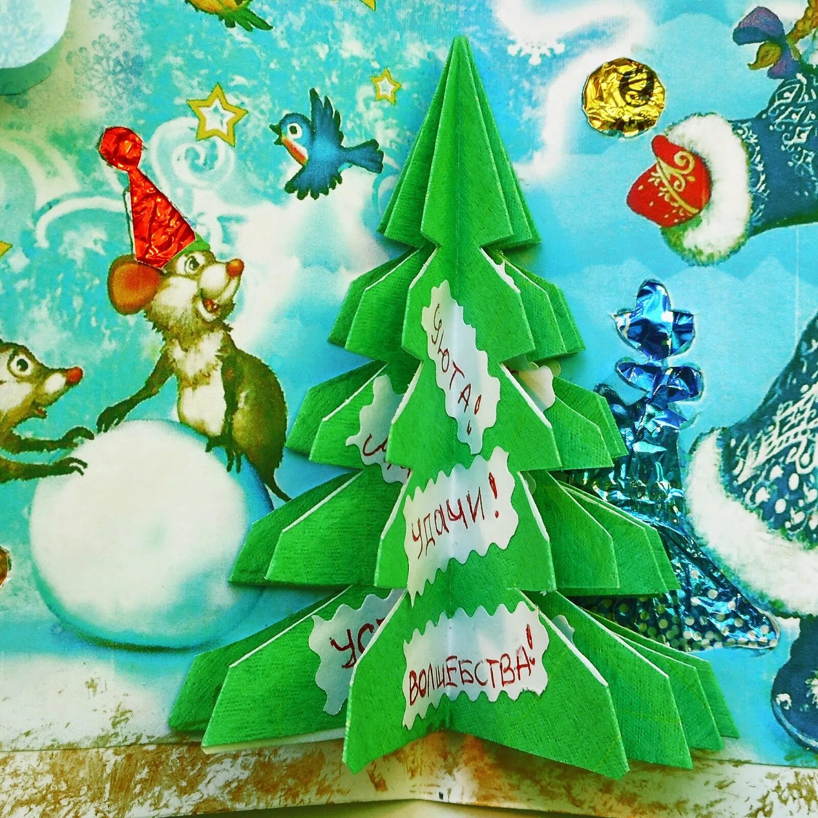 новый год. объемная елка на плакате. елка на ватмане объемная. елка на ватмане объемная. объемная елка на плакате.