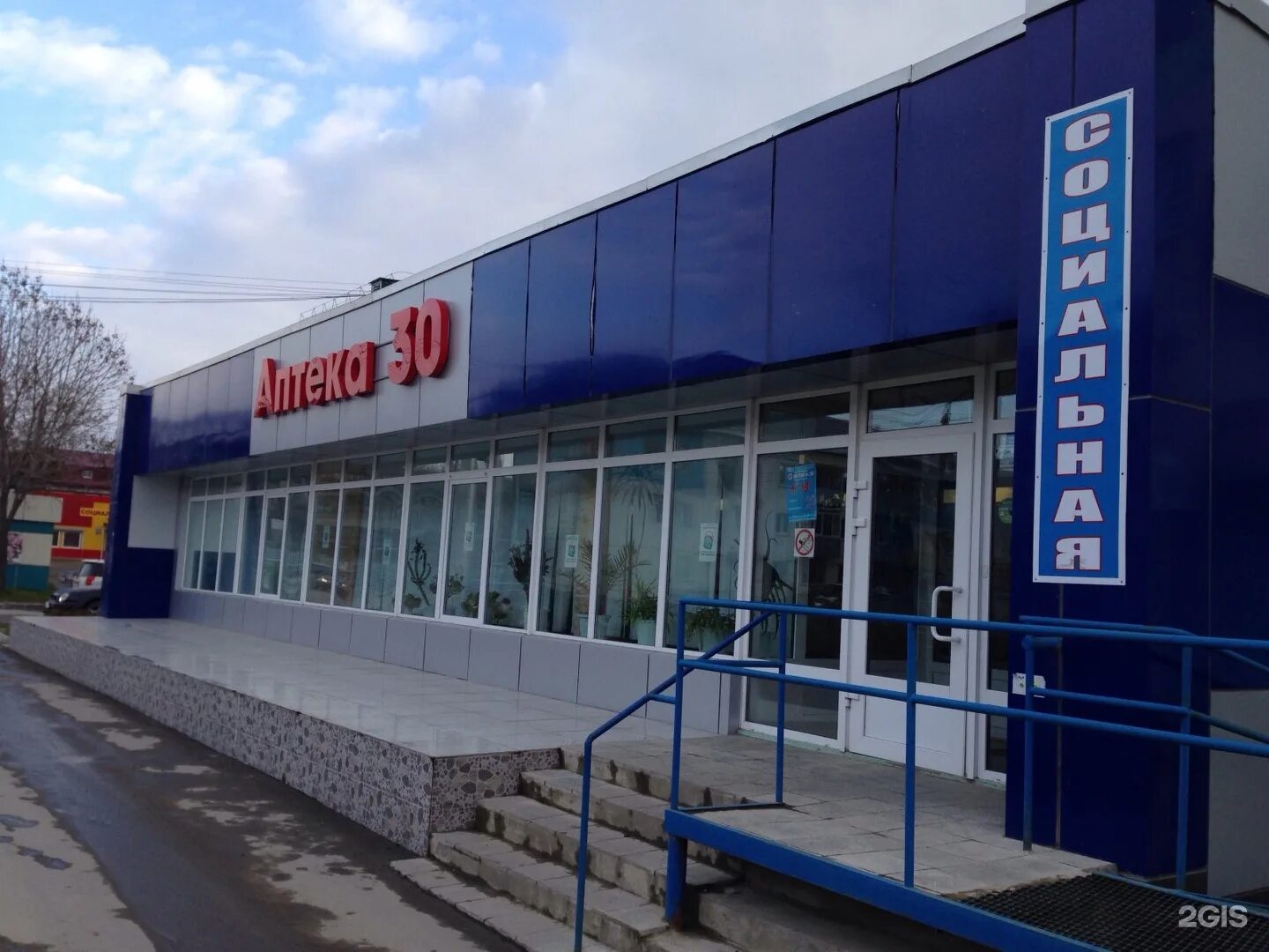тверская 30 аптека. аптеки столицы москва. здравица адрес донецк. аптеки. аптека 30 плюс астрахань каталог.