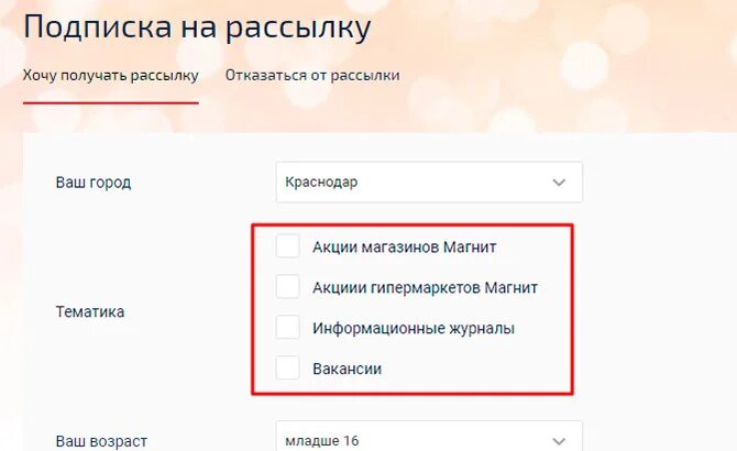 Реклама в электронных рассылках. Форма подписки на рассылку. Письмо с промокодом. Пример рассылки для клиентов. Рекламная рассылка.