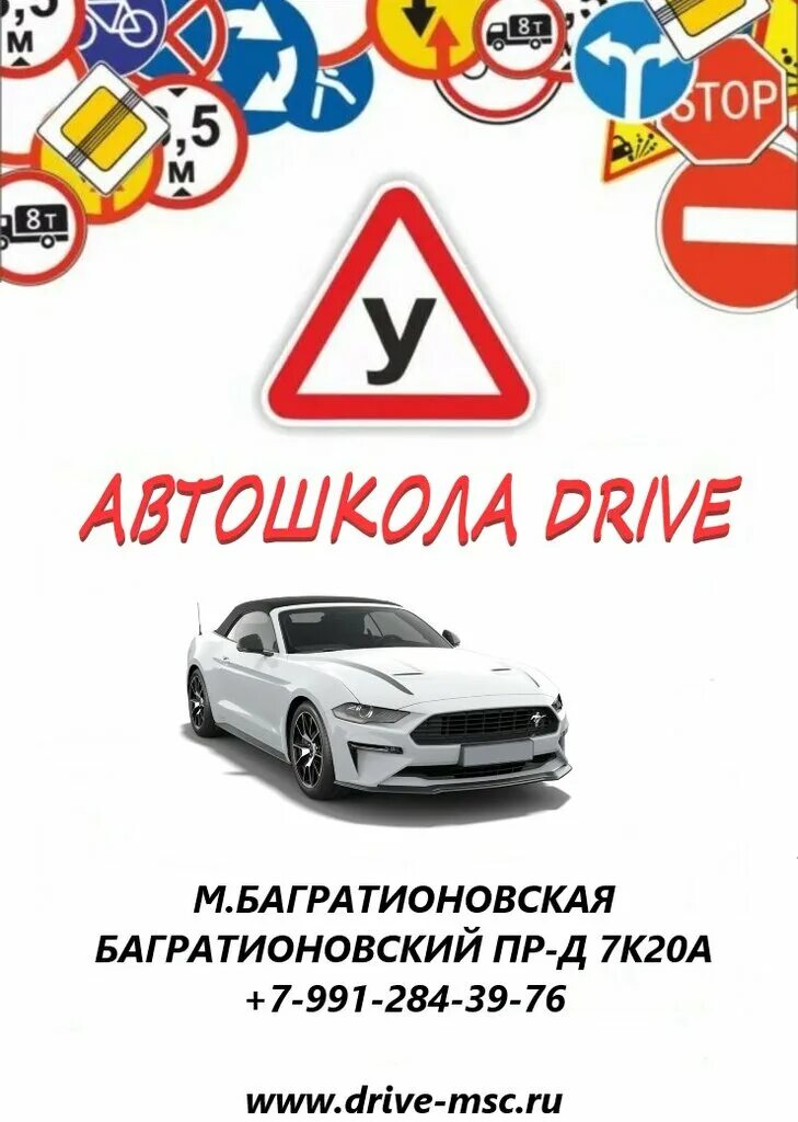 автошкола мид автошкола марьина роща. автошкола москва отзывы. автошкола 177 люблинская ул. автошкола аспект новопеределкино. автошкола москва отзывы.