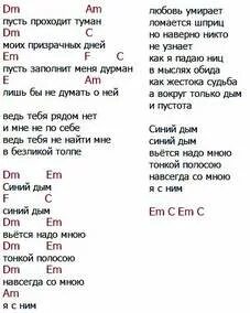 Текст песни а меня вставляет дым