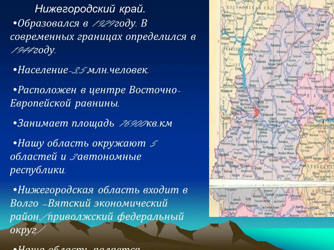 3 края нижегородской области