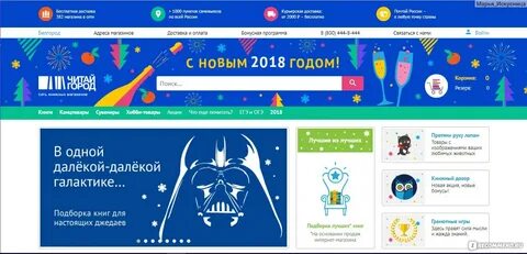 Читай город акции