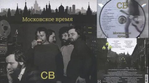 Московское время отзывы