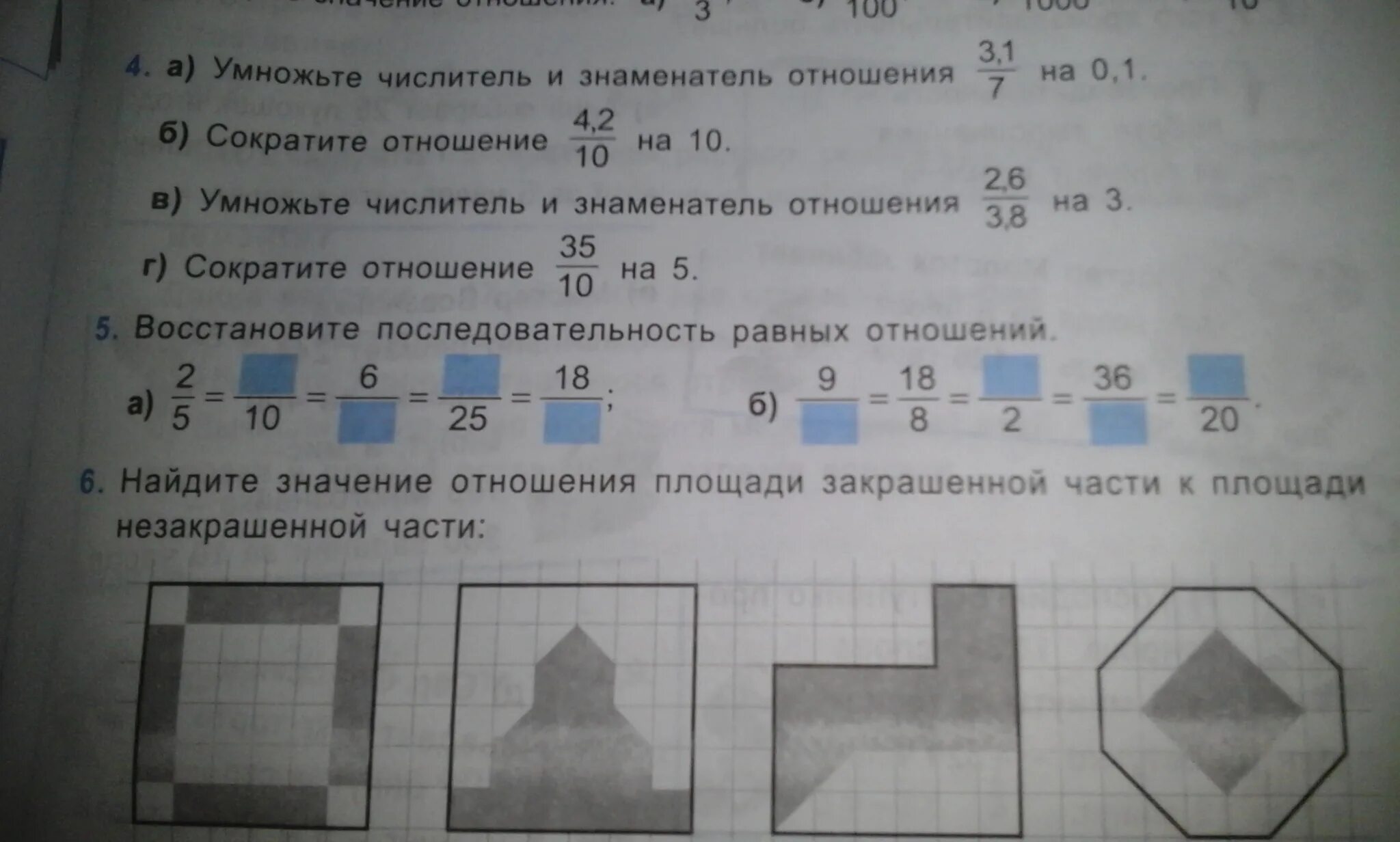 Найди площадь незакрашенной части прямоугольника разными способами. Найти площадь незакрашенной фигуры. Определи площадь закрашенной и незакрашенной части данного квадрата. Вычисли площадь закрашенного и незакрашенного сегментов