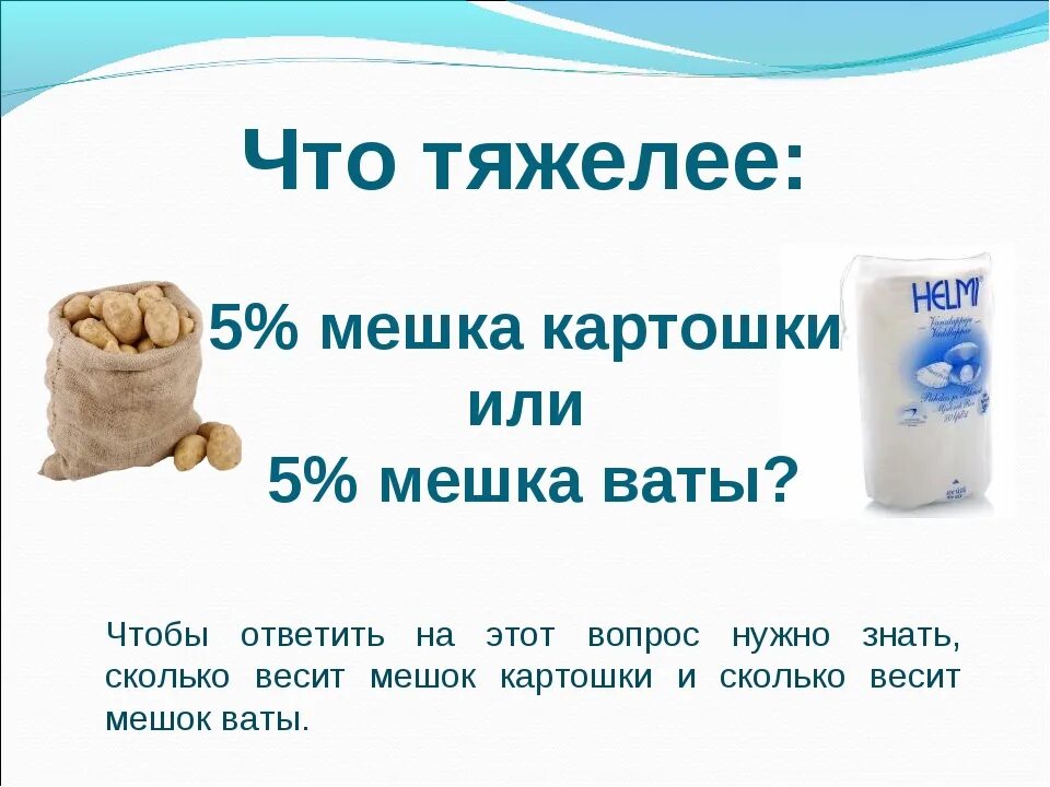 Сколько весит 1 мешок. Сколько весит мешок. Мешок картошки вес. Сколько весит мешок картошки. Сколько кг в мешке картошки.