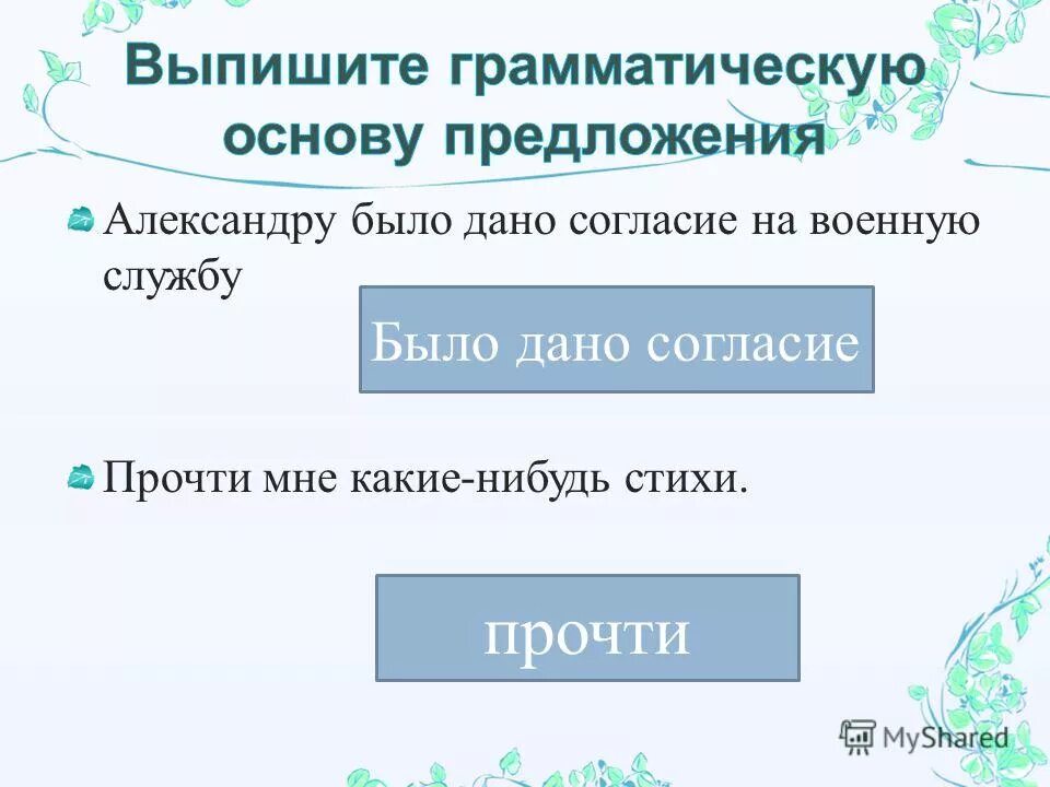 образец заполнения бланка согласие на обработку персональных данных. согласие на обработку персональных данных. согласия прочтет. форма согласия на использование изображения. письмо согласие на заключение договора.