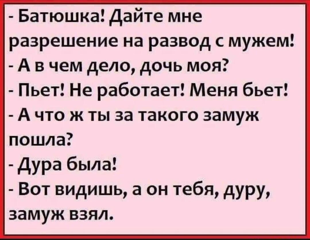 Отец не дает жить. Анекдоты. Прикольные анекдоты. Анекдоты приколы. Смешные анекдоты.