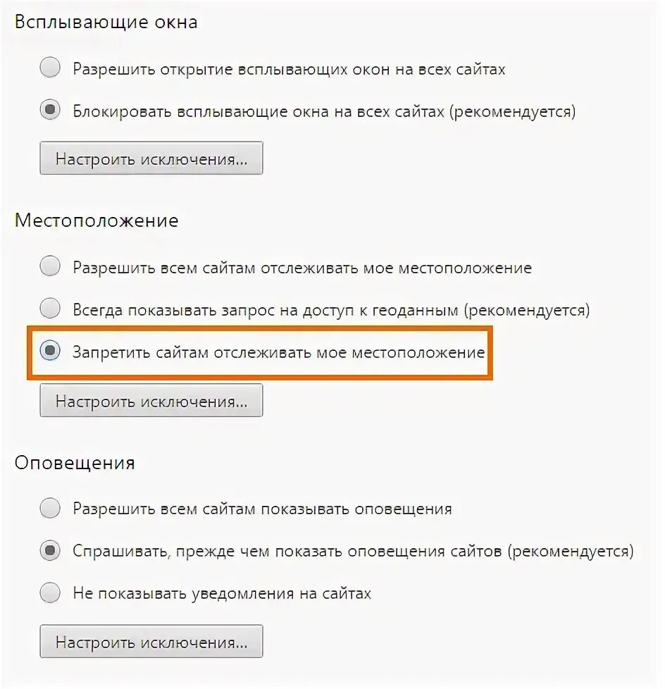 Разрешить всплывающие окна. Всплывающее окно уведомлений. Включить всплывающие окна. Как вернуть всплывающие окна.