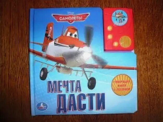 Слушать детскую песню самолеты