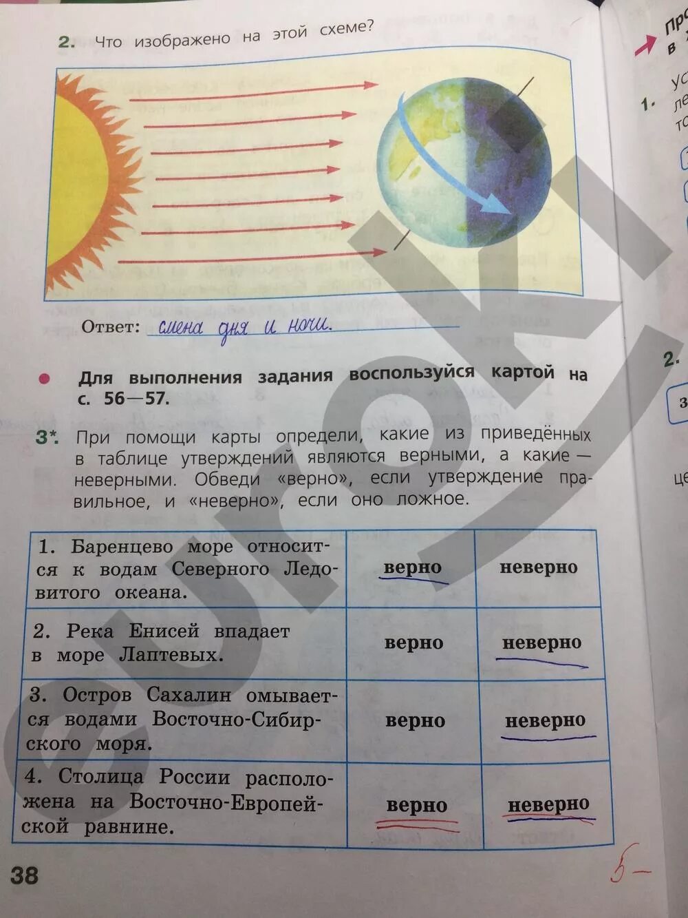 ВПР по окружающему задания. ВПР по окружающему миру 4 класс с ответами. ВПР 4 класс окружающий. Задания по ВПР 4 класс окружающий мир. Впр 4 класс 2024г ответы окружающий мир