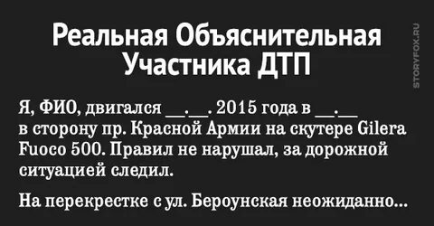 Участник объяснение