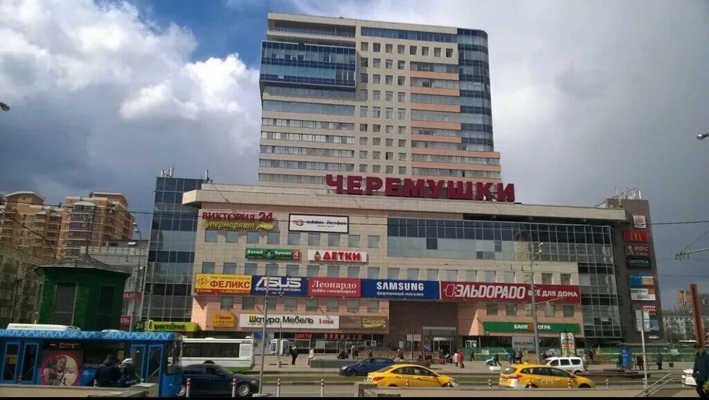 Тц метро профсоюзная. Ул профсоюзная 56 тц черемушки. москва, ул. профсоюзная, д.56, тц «черемушки». профсоюзная улица, д. 56 тц черемушки. тц черемушки москва.