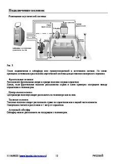 Как подключить колонку hyundai