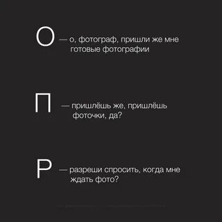 Вопросы фотографу