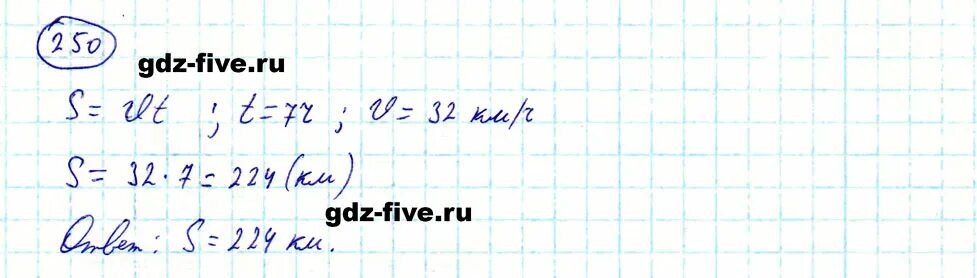 Математика 5 класс страница 250 номер. Математика 5 класс номер 250. Математика 5 класс Мерзляк номер 250. 6 Класс матем номер 250.