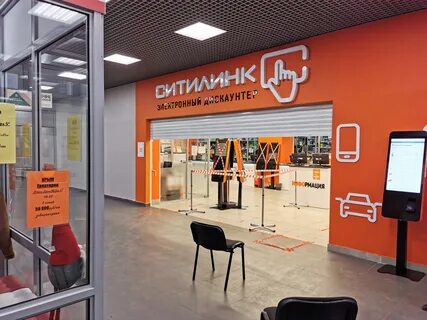Ситилинк суровикино