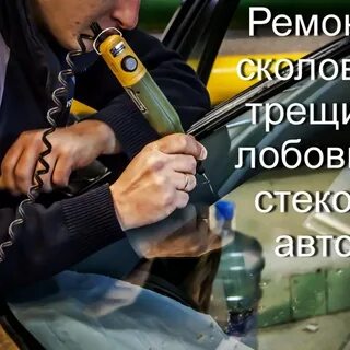 Наш дом не отремонтирован стекла