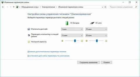 Windows управление питанием