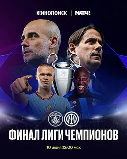Футбол эдиты