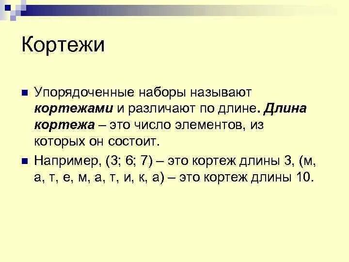 Упорядоченные пары чисел