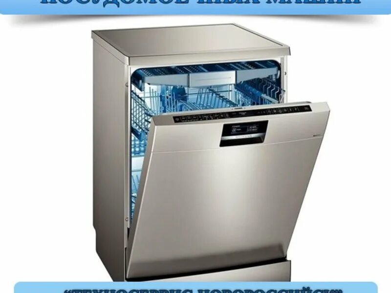 сервисники. ремонтные мастерские бытовой техники. ремонт бытовой техники техник новороссийск. ремонт бытовой техники реклама. мелкая бытовая техника.