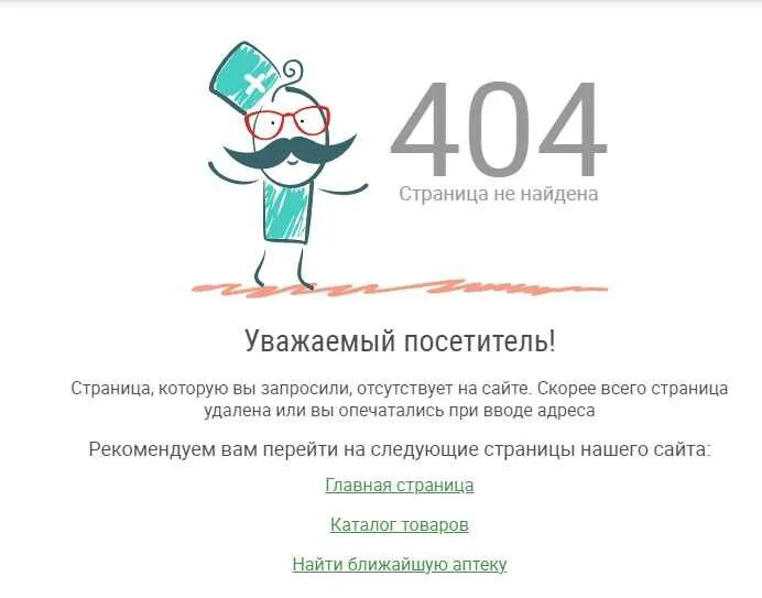 Удалить 404 страницу. Страница 404 для сайта. оформление ошибки 404. страница 404 для сайта лаборатории. 404 страница яндекс.
