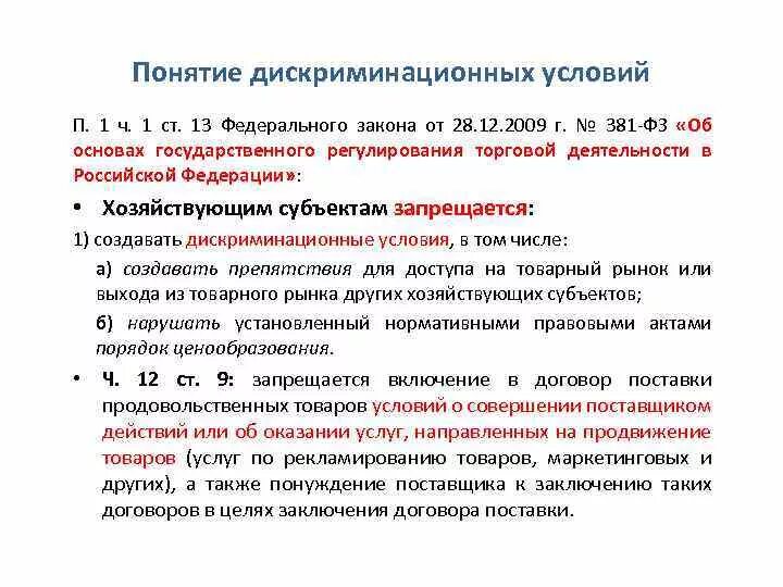 П.1 Ч.1 ст.30 400-ФЗ. 1 Ст 13 федерального закона. П.1 Ч.1. ст. 30. П.2 Ч.1. ст. 30.