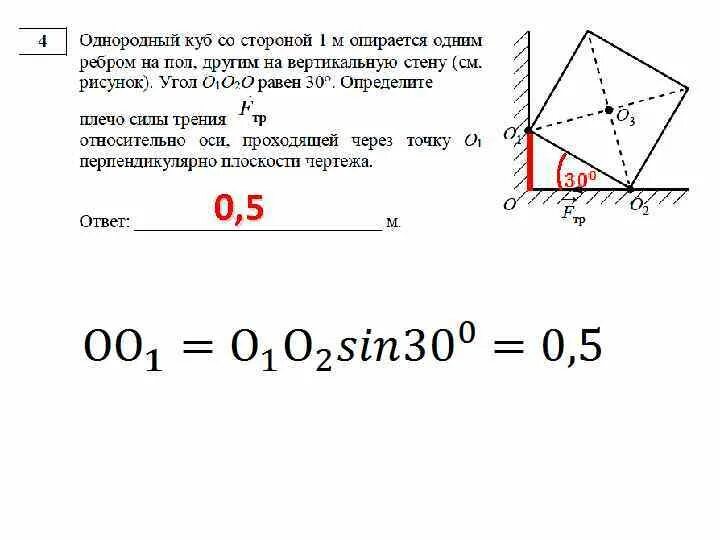 Однородный куб опирается одним. Однородный куб опирается одним ребром. однородный куб. однородный куб массой 2 кг опирается.