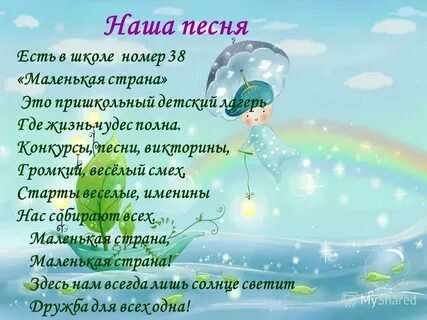 Маленькая страна авторы слов